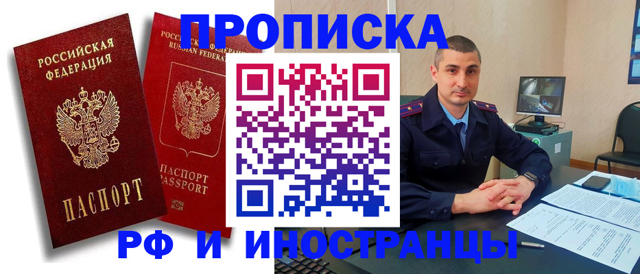 пропишу в квартире в Пласте