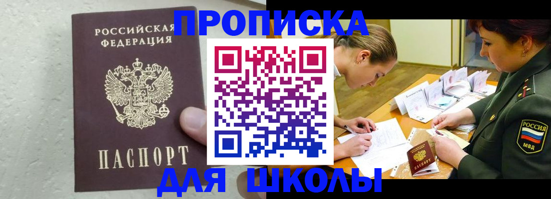 временная регистрация в квартире в Пласте