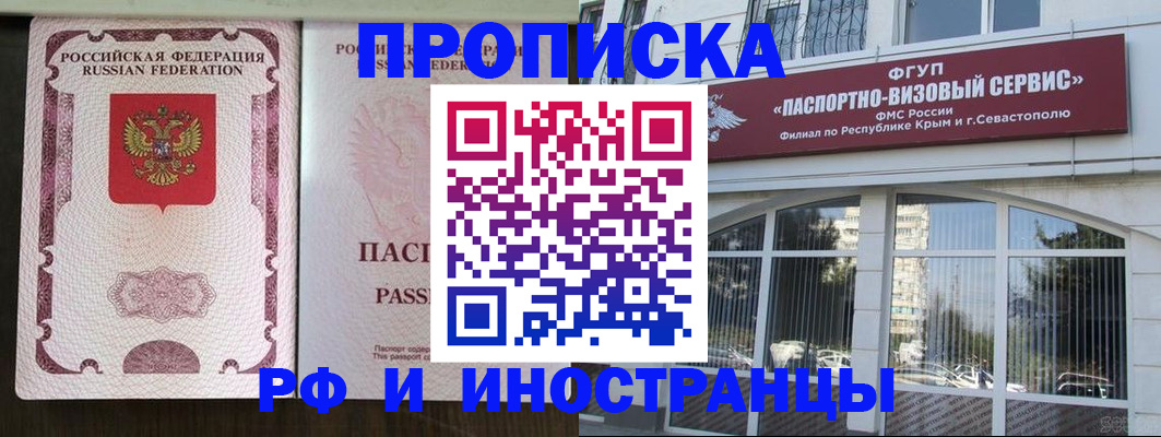 временная регистрация госуслуги в Пласте