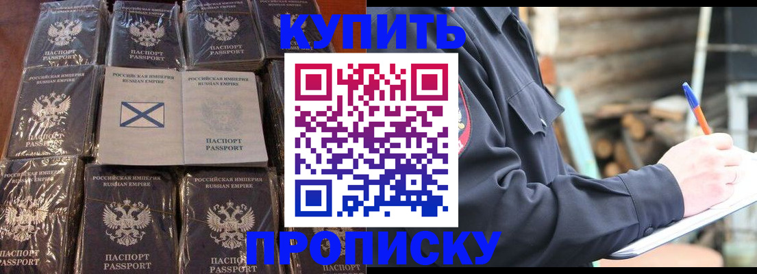 временная регистрация адрес в Пласте